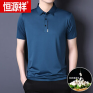 恒源祥（HYX）桑蠶絲短袖POLO 衫男士夏季中年商務(wù)T恤純色冰 絲翻領(lǐng)半袖t恤 深藍(lán)色-2297短袖 175碼建議140-155斤
