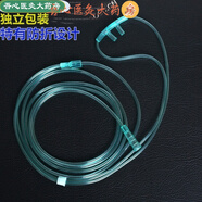 【藥房直售】 通用于魚躍吸氧機鼻吸式家用吸氧管雙鼻塞氧氣管鼻氧導(dǎo)管5米2米3米魚躍通用 綠色-2米