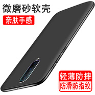 奧多金 OPPO R系列手機(jī)套保護(hù)殼 硅膠全包防摔超薄磨砂防滑黑色手機(jī)殼保護(hù)套 【R17 Plus】