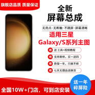 納爵納爵適用三星GalaxyS23ultra10/note20+21/22/FE/S23/S22ultra內外顯示屏幕總成觸摸液晶維修 后蓋
