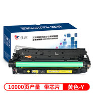 佳翔適用惠普M578dn硒鼓W2120A墨盒M554dn M555dn打印機M555x一體機碳粉 黃色-大容量【10000頁(yè)】 帶全新芯片