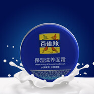 百雀羚甘油凡士林小黃油潤(rùn)膚露護(hù)膚脂面霜綿羊油浴后 保濕滋養(yǎng)面霜50g