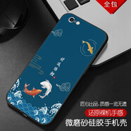潮妹 適用于蘋果6手機(jī)殼男款iPhone6s硅膠防摔磨砂勵(lì)志潮流全包邊薄保護(hù)軟套 好運(yùn)錦鯉 蘋果6/6s含指環(huán)支架+鋼化膜