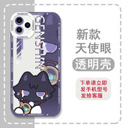 原神貓貓手機殼卡維魈適配OPPOreno9vivos12蘋(píng)果13小米11iQOOneo7 天使眼-m1082散兵-透明殼 華為榮耀系列-型號發(fā)給客服