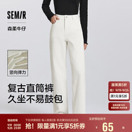 森馬（Semir）森柔牛仔|商場同款牛仔褲女長褲2025春季直筒褲潮流103125124013A