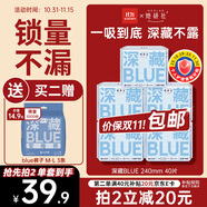 她研社深藏blue衛(wèi)生巾套裝日用組合240mm*40片超薄透氣姨媽巾京東自營(yíng)