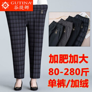 谷緹娜加肥加大碼女褲秋冬長(cháng)褲休閑褲200斤媽媽裝褲子外穿奶奶褲松緊高腰中老年人女褲春夏季 藍格子189春秋款 2XL(建議105-125斤)
