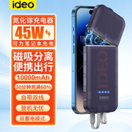 ideo 【3C認(rèn)證】分離式磁吸充電寶大容量自帶線10000毫安超級快充可上飛機(jī)帶充電插頭透明戶外移動電源 45W半透明紫色磁吸分離充電器頭+1萬毫安充電寶