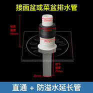 適合海爾容聲小天鵝洗衣機地漏專(zhuān)用接頭排水管下水道防臭防溢水器 直通+防溢水接頭 (送防臭芯1只)