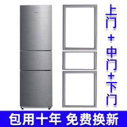 山頭林村專(zhuān)用適用海爾BCD225TMPM225WDGK225SLDA225KHCA冰箱門(mén)密封條門(mén)膠 上中下一套三個(gè)門(mén)強磁封條
