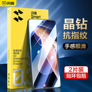 閃魔 適用于紅米note11/11pro鋼化膜 5G高清防爆防摔手機(jī)保護(hù)膜 11【增強(qiáng)版|雙倍抗指紋】2片開孔+神器 貼壞包賠 11pro與11pro+通用