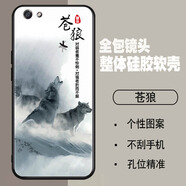 唯美納 vivoY66手機(jī)殼y66L軟套vovoy膜viv0y66防摔viviy66磨砂y66 【蒼狼】  vivoY66/套餐1：1個手機(jī)殼