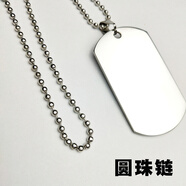 末言雨（MOYANYU）軍牌項(xiàng)鏈男女士潮嘻哈狗牌定制銘牌美國大兵鈦鋼飾品吊墜刻字照片 雙面刻字(不刻照片)+圓珠鏈