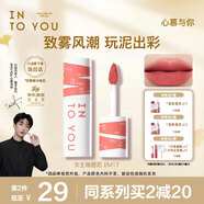 INTO YOU女主角唇泥不易掉唇頰兩用唇釉腮紅口紅禮物女伴手禮EM17蜜桃山楂