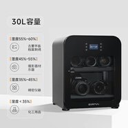 銳瑪（EIRMAI） 單反電子防潮箱辦公家用電子防潮相機柜 相機鏡頭郵票茶葉干燥箱干燥柜 R3雪鸮黑（30L觸屏圓?。?
                                         title=