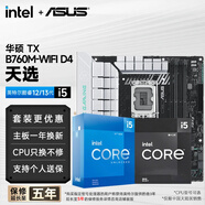 英特爾（Intel）i5 14600kf/12600kf板u套裝 華碩H610M/B760M 主板套裝 12400f/13490f主板CPU套裝 華碩TX B760M-WIFI D4 天選 i5 12
