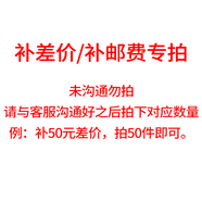 希偌補費專(zhuān)用 請與客服聯(lián)系好后下單 1元