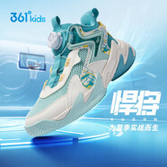 361°悍將|兒童籃球鞋夏季實(shí)戰訓練青少年硬地旋鈕籃球鞋 青38