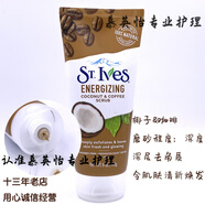 ST.Ives美國St.Ives圣艾芙杏仁/杏子去角質潔面磨砂膏170g 173g 咖啡-深層去角質