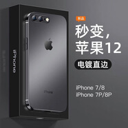 千思美（CRESIMY） 蘋果8plus手機殼電鍍仿真磨砂se2保護套7plus全包鏡頭個性情侶軟殼 7Plus/8Plus電鍍磨砂仿真軟殼【星空黑】