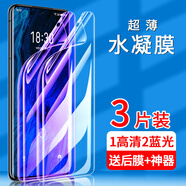 瘋殼魅族18s水凝膜全屏18spro鋼化膜抗藍光18x防摔魅藍手機保護膜 魅族 18S 高清水凝膜 1片裝 +后膜+神器