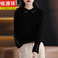 恒源祥100%羊毛絨衫秋冬季娃娃領(lǐng)長袖羊毛針織衫女鑲鉆羊毛打底衫上衣 黑色 S【建議80-90斤左右】【一線/品
