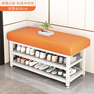 展程入戶(hù)換鞋凳門(mén)口可坐鞋架進(jìn)門(mén)鐵藝家用一體皮革軟包坐墊加厚穿鞋凳 長(cháng)80CM【經(jīng)典白架-科技布橘色】