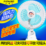 人杰人杰臺式靜音電風(fēng)扇A12學(xué)生宿舍小電扇家用搖頭扇卡通壁掛夾扇