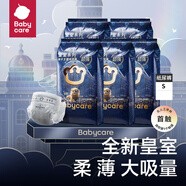 BY BABYCARE皇室紙尿褲bbc拉拉褲試用裝獅子王國紙尿褲超薄透氣弱酸親膚 S碼 48片【4-8KG】紙尿褲