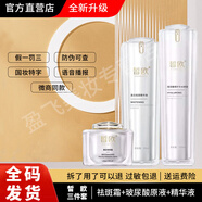 斑小將皙.歐美白祛斑霜護膚品套裝面霜玻尿酸原液精華液雪肌修護水乳 面霜+精華液+玻尿酸