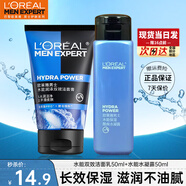 歐萊雅男士水能護(hù)膚品水乳套裝全套旅行裝洗面奶面霜爽膚水乳液補(bǔ)水保濕 潔面50ml+水凝露50ml