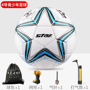 世達（star）兒童訓(xùn)練足球校園訓(xùn)練球4號中小學(xué)生教學(xué)訓(xùn)練比賽用機縫足球 8004藍色4號球(小學(xué)生使用)