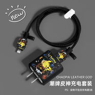 語(yǔ)森憶蘋(píng)果16數據線(xiàn)保護套適用20w充電器防折4iphon5pro手機殼 【潮玩皮神】 蘋(píng)果硅膠款雙typec四件套