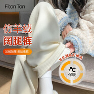 FitonTon褲子女冬款保暖針織闊腿褲加厚高腰休閑褲直筒垂感顯瘦加絨褲2XL