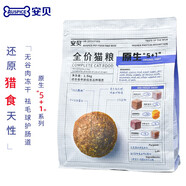 安貝安諾貓糧升級版全貓種通用貓糧英短美短成貓糧 原生5+1系列全價(jià)貓糧1.5kg