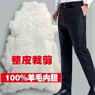 整皮純羊毛內(nèi)膽棉褲羊皮褲子男女羊皮毛一體皮褲高腰保暖中老年冬 白色整皮內(nèi)膽 L