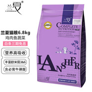 蘭夏全貓糧 雞肉魚蔬菜全貓糧6.8kg