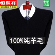 恒源祥100純羊毛衫男春秋新款雞心領(lǐng)針織衫中年男式套頭毛衣打底衫 888V領(lǐng)毛衣黑色 M 170碼(建議125-140斤穿)