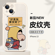 英愷達 適用蘋果13手機殼iphone13保護套全包防摔男女款創(chuàng)意保護殼貼皮彩繪要發(fā)財了