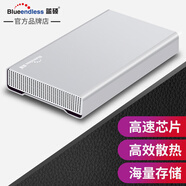 藍碩移動(dòng)硬盤(pán)大容量3.5英寸高速USB3.1機械企業(yè)級存儲Type-c桌面存儲外接 銀色 14TB