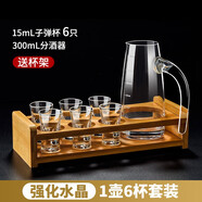 曼薇玻璃白酒杯二兩分酒器套裝描金茅苔酒盅一口杯金邊子彈杯酒杯一套