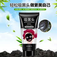 形象美【2支】清透去黑頭面膜膏深層清潔吸出黑頭粉刺涂抹撕拉式鼻膜貼 1支*60g