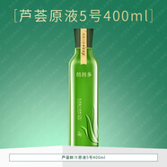 芭芭多芭芭多蘆薈鮮汁原液（5號）祛痘保濕修護控油爽膚水男女濕敷化妝 400ml