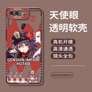 紀(jì)普（JENPOONR） OPPOR15夢(mèng)境版手機(jī)殼R15X透明硅膠全包保護(hù)套防摔標(biāo)準(zhǔn)版二次元卡通K1天使眼軟殼原神男女 R15夢(mèng)境版【TS072胡桃】