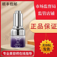 嬋貴人嬋貴人  靚顏透亮精華液 寡肽養護液 緩解皮膚干燥 深透養護皮膚 駐顏肌底液20ml