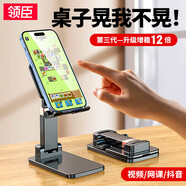 領臣 手機支架桌面平板支架直播懶人架子追劇網課游戲吃雞考試學習折疊可自由升降ipad平板通用 午夜黑