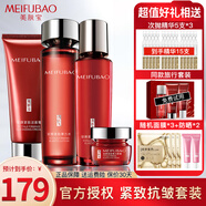 美膚寶（MEIFUBAO）駐顏套裝護膚品緊致抗皺淡化細紋補水保濕送媽媽全套禮盒官方正旗 四件套：潔+水+乳+眼霜