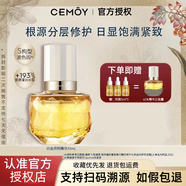 蓓慕CEMOY澳詩茉精華白池花精華油21天白金精華膠囊抗皺緊致 白金精華液33ml【新推薦品】