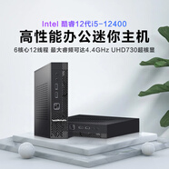 瑋普納迷你主機(jī)電腦12代酷睿辦公家用游戲六核游戲設(shè)計(jì)無(wú)紙化微型臺(tái)式電腦云端小型mini機(jī)箱小主機(jī) 迷你主機(jī) 配置六：酷睿i7-4770 16G 512G
