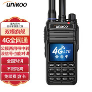 UNIKOO 對講機(jī)遠(yuǎn)距離5000公里全國通雙模公網(wǎng)對講機(jī) 工地戶外酒店飯店賓館辦公自駕游優(yōu)力克手臺 雙模蒼鷹（4G全網(wǎng)通+公模兩用中轉(zhuǎn)）免續(xù)費(fèi)